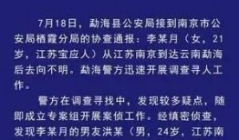 南京学生爆料案件最新消息,真相逐步浮出水面
